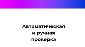 Проверка правильности оформления источников литературы