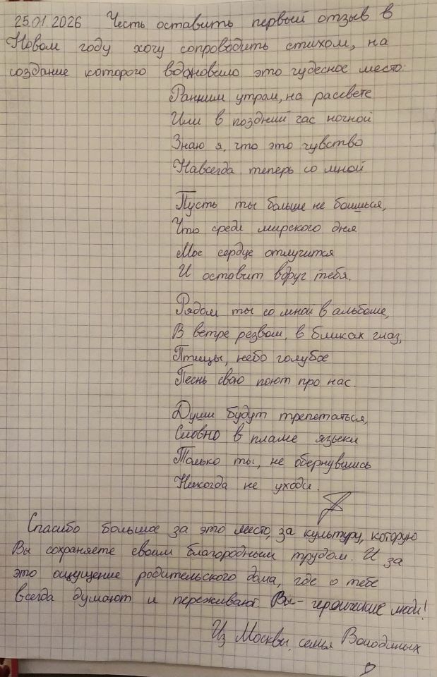 отзывы на агроусадьбу В хуторской тиши 2026