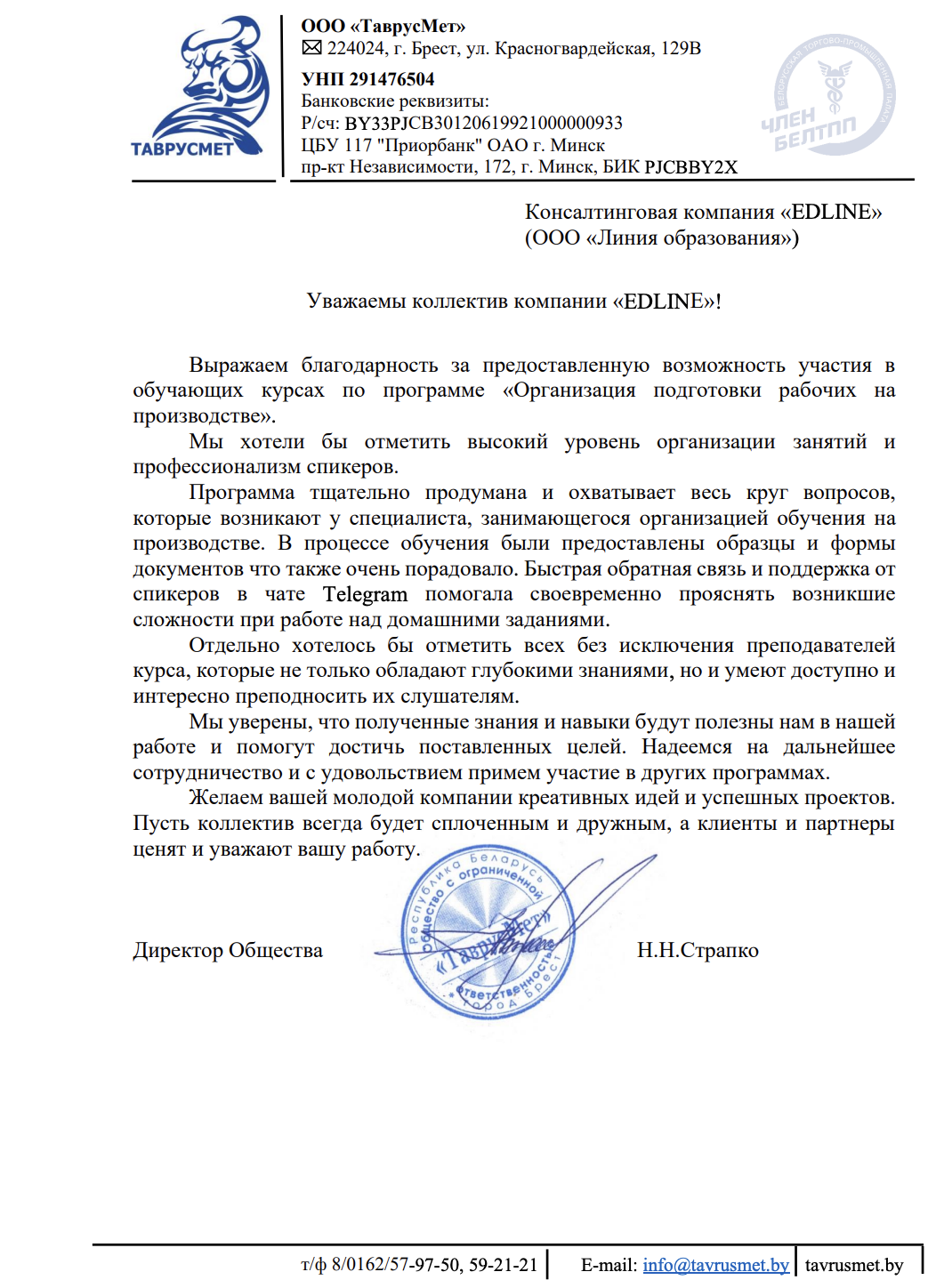 Строим корпоративные университеты под ключ