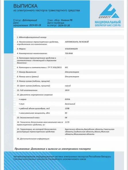 ЭПТС