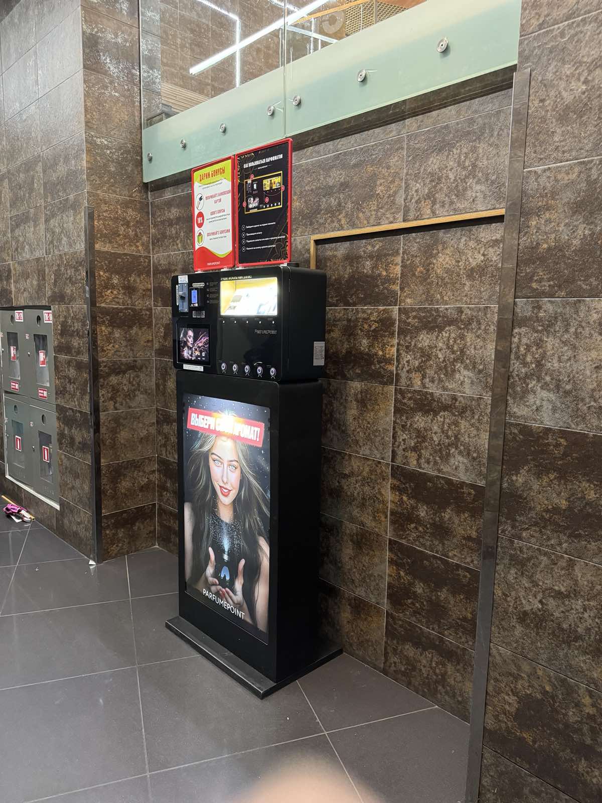 Парфюмат в ТЦ "Корона-Сити" г. Минск, ул Денисовская, 8