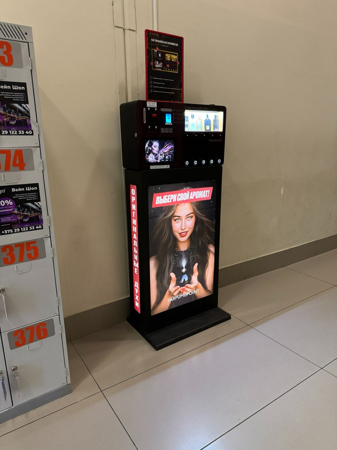 Парфюмат в ТЦ "Замок", г. Минск, пр-т Победителей, 65