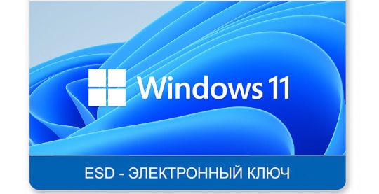 Microsoft Windows 11 Pro цифровая лицензия, электронный ключ