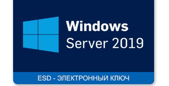 Microsoft Windows Server Standart 2019 цифровая лицензия, электронный ключ