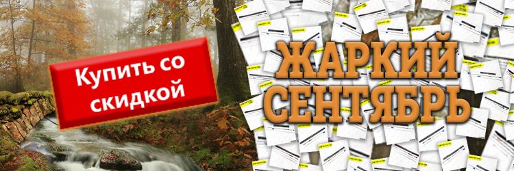 Распродажа Фидеров и Спиннингов