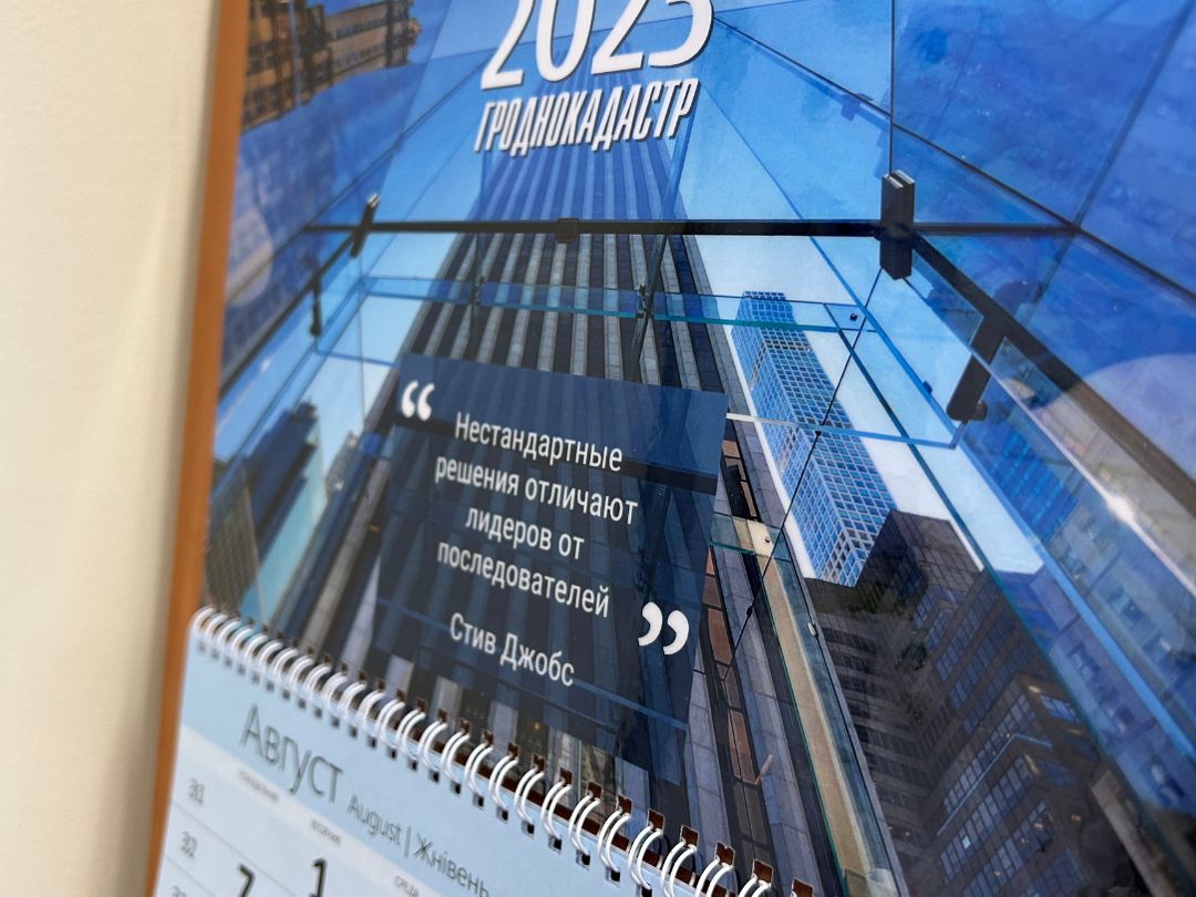 Изготавливаем календари