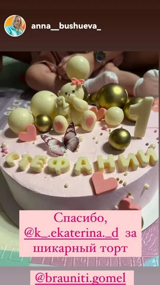 Отзыв о кондитерской "Браунити"