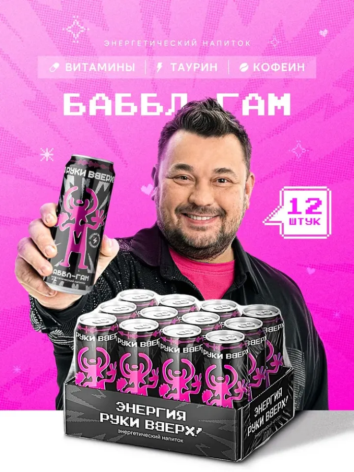 Энергетический напиток "Баббл-Гам"