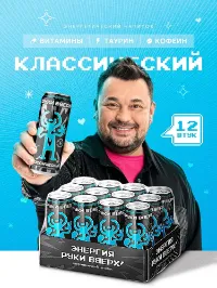 Rvenergy Классический