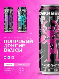 Rvenergy Баббл-Гам