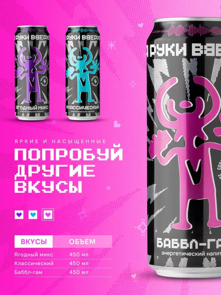 Энергетический напиток "Баббл-Гам"