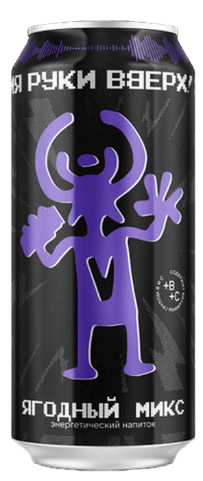 Энергетический напиток "Ягодный микс" Руки Вверх
