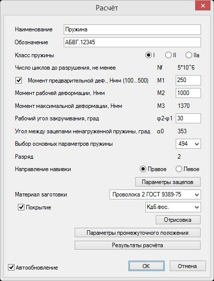 T-FLEX Пружины - Библиотека пружин с встроенными расчётами
