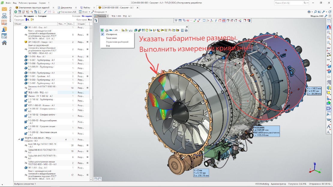 T-FLEX PDM - Управление процессом разработки изделия
