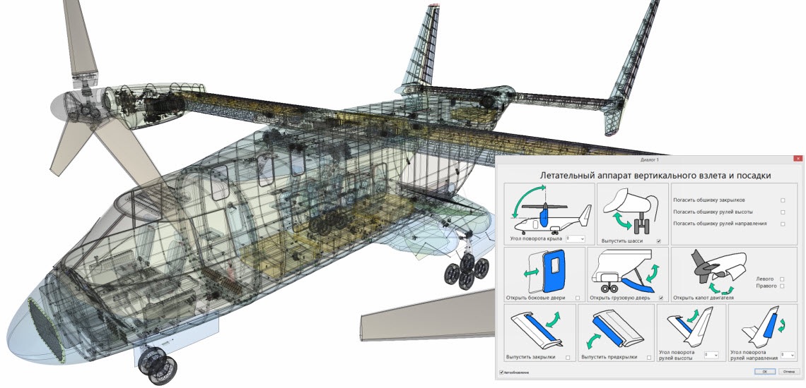 Основные преимущества T-FLEX CAD