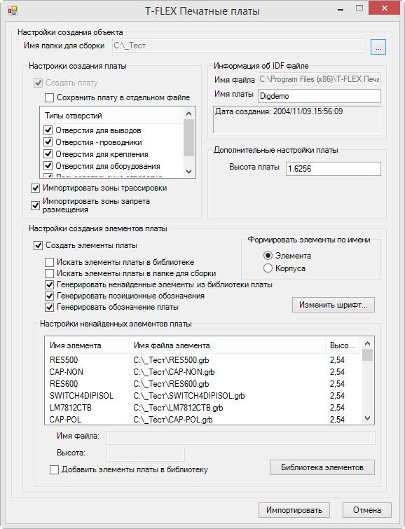 T-FLEX Печатные платы - Проектирование печатных плат
