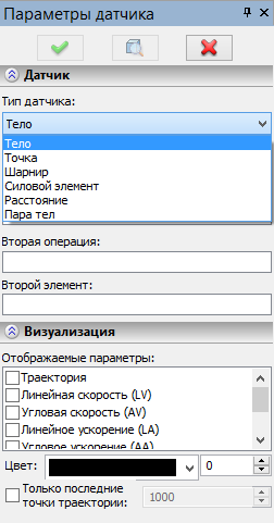 T-FLEX Динамика - Анализ движения
