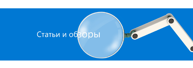 Разные статьи и материалы