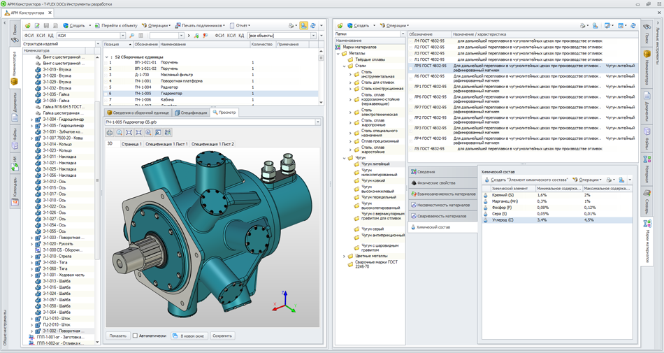 Конструкторская подготовка производства и анализ изделий (CAD/CAE)