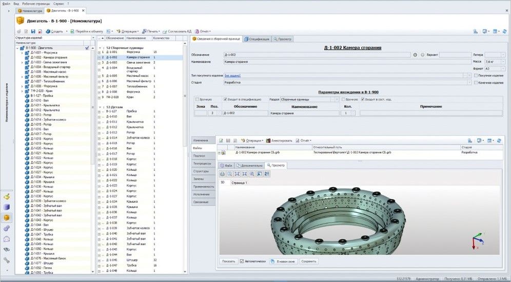 Конструкторская подготовка производства и анализ изделий (CAD/CAE)
