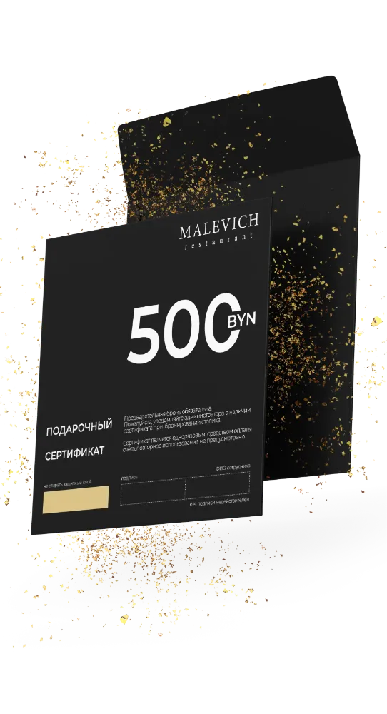 malevich gift certificate 500 byn