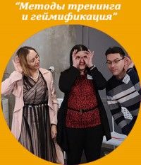 Международная школа бизнес-тренеров ICBT-УРАЛ модуль МЕТОДЫ БИЗНЕС-ТРЕНИНГА И ГЕЙМИФИКАЦИЯ