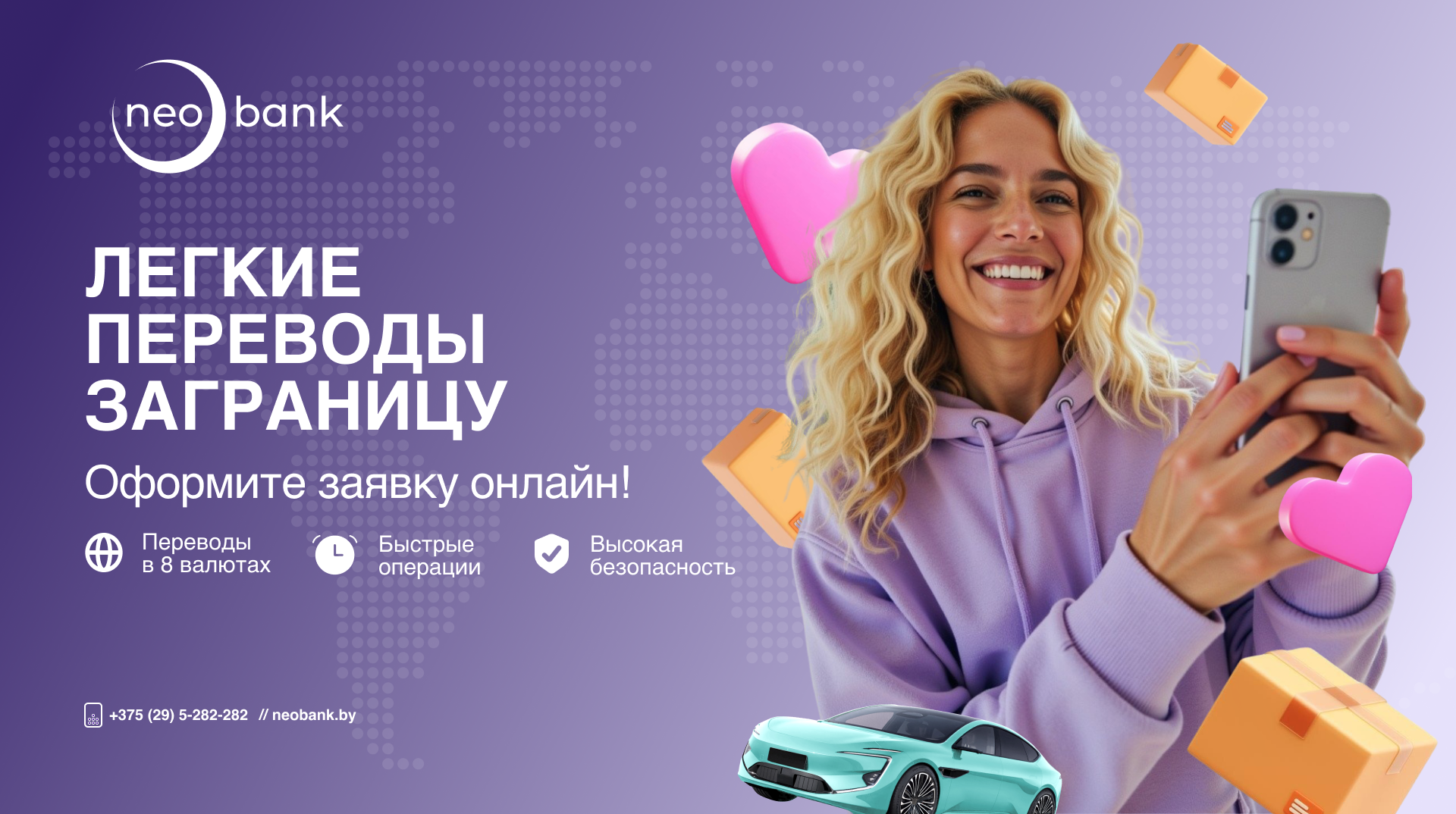 Соцсети Нео Банка в новом свете