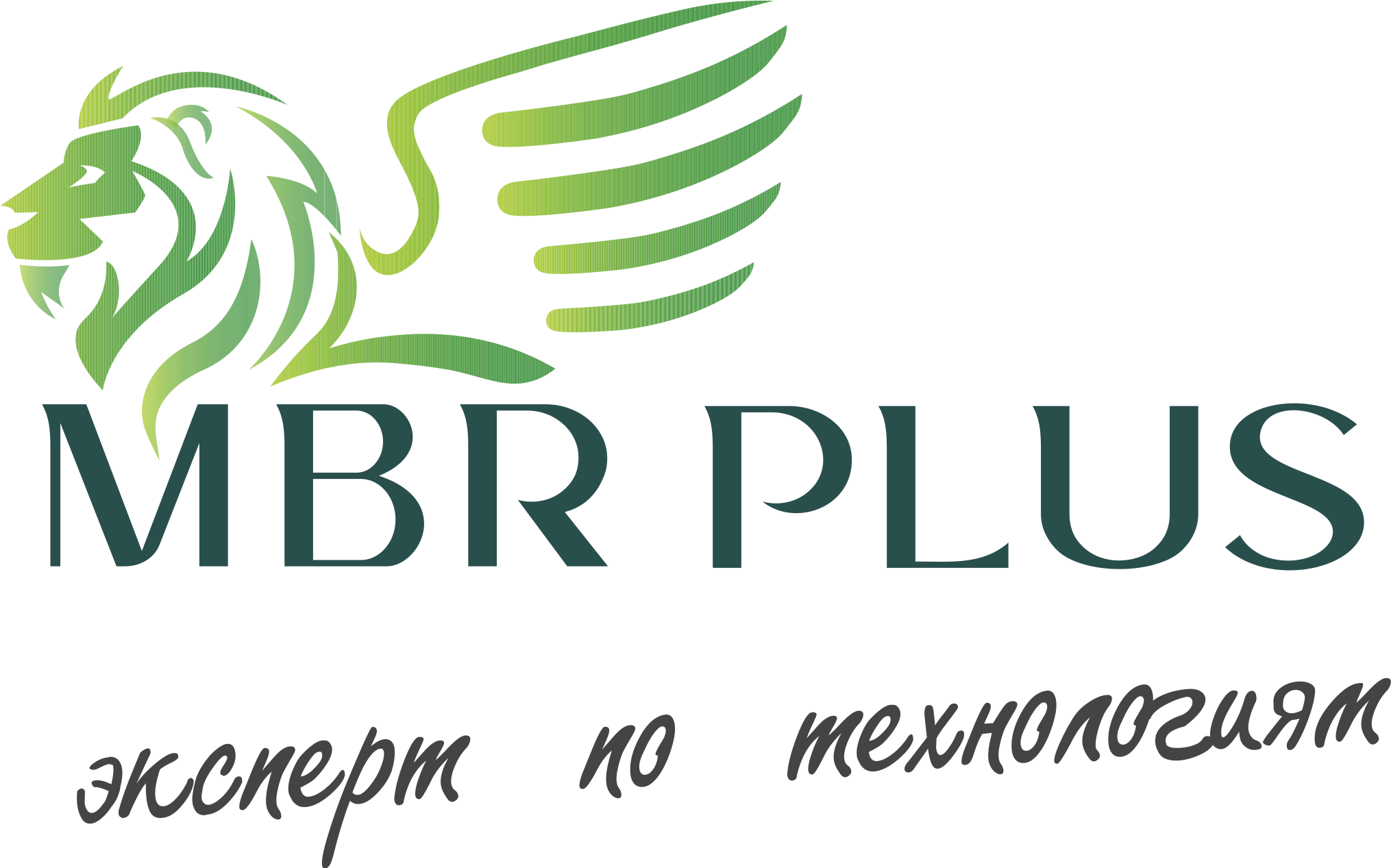 МБР ПЛЮС, профессиональное кухонное оборудование