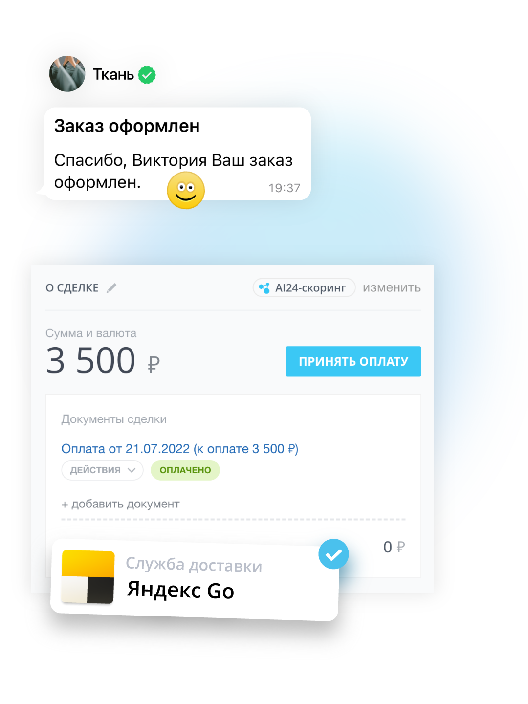 CRM Битрикс24