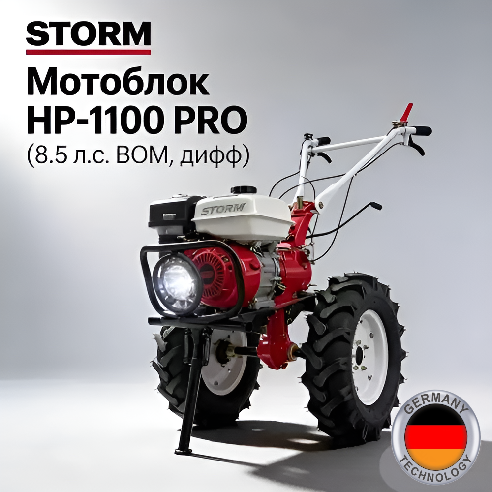 Культиватор.бел - Мотоблок Storm HP-1100 PRO (8.5 л.с)