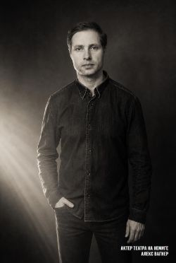 Вагнер Алексей