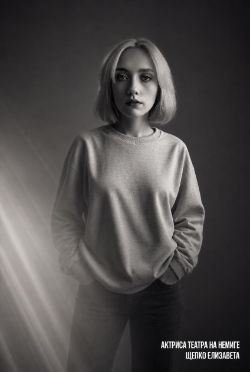 Щепко Елизавета