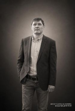 Базылев Дмитрий