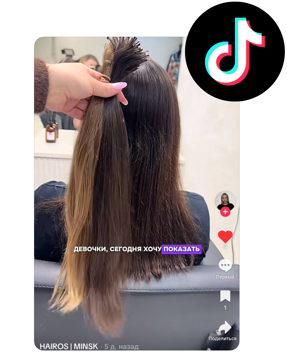 мы в tiktok