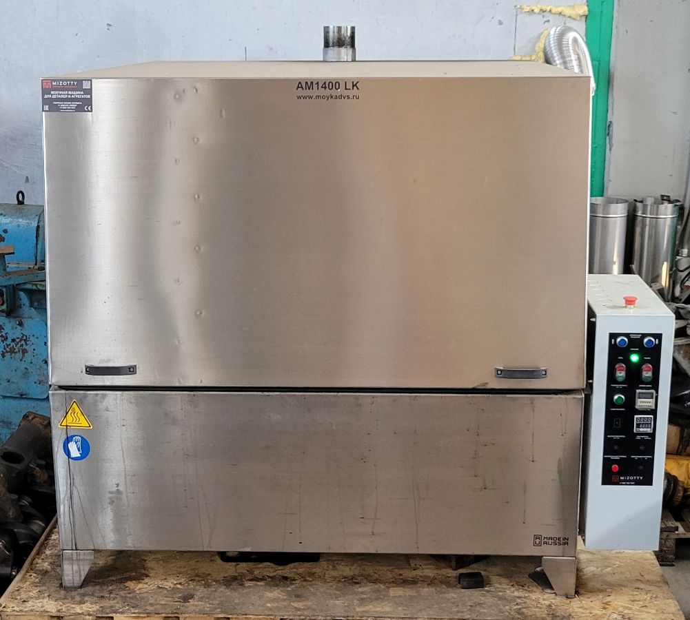 мойка для деталей автомобилей