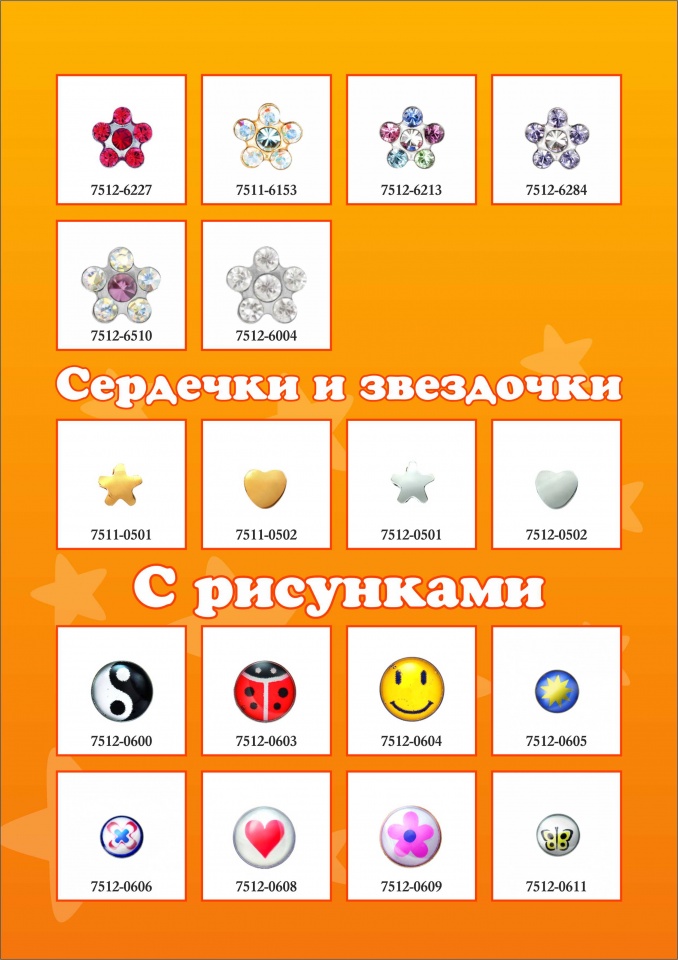 прокол ушек в гродно