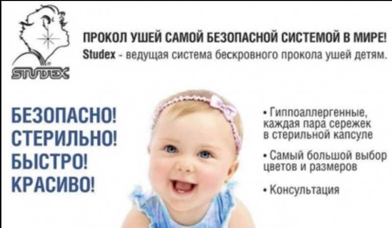 Дом быта калуга прокол ушей график работы "Подстригульки" Сеть детских парикмахерских.