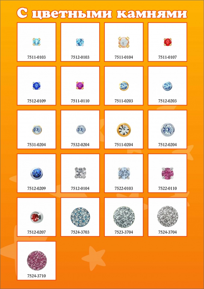 прокол ушек в гродно