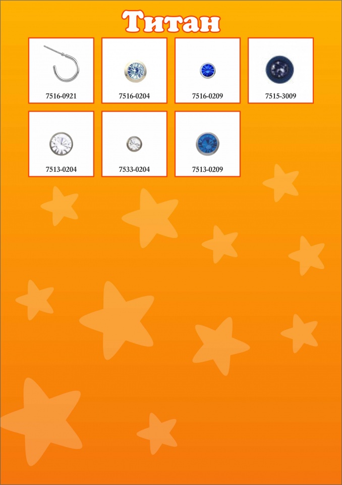 прокол ушек в гродно