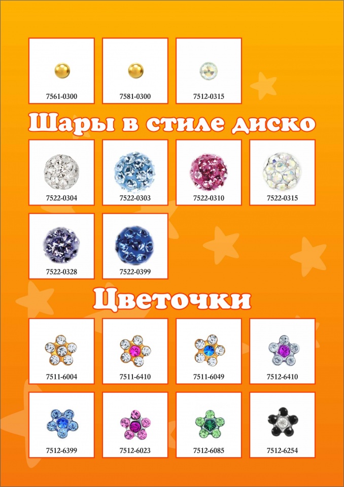 прокол ушек в гродно