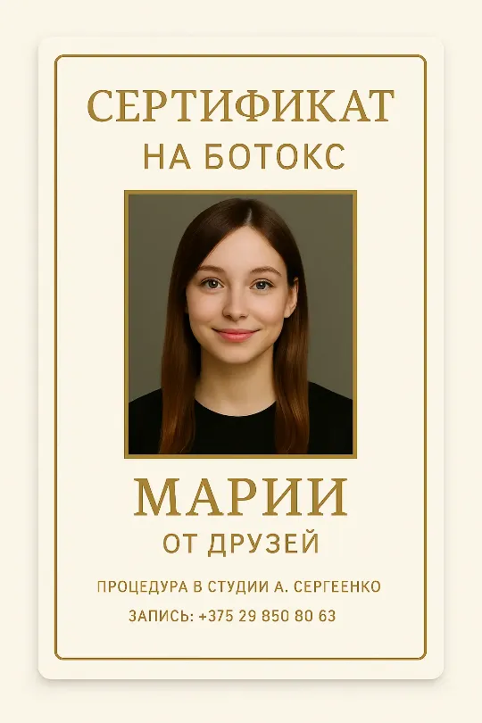 Подарочный сертификат на холодное восстановление волос