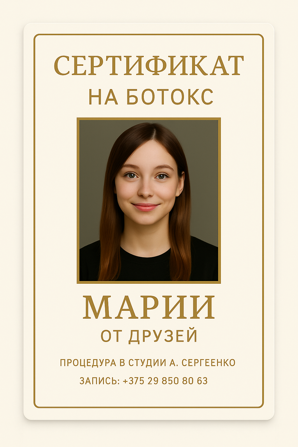 Подарочный сертификат на холодное восстановление волос
