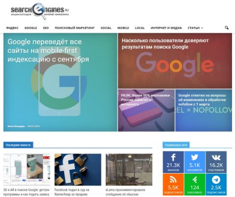 Новости поисковых систем и интернет маркетинга