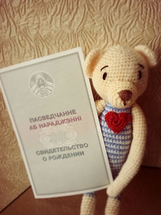 Свидетельство о рождении