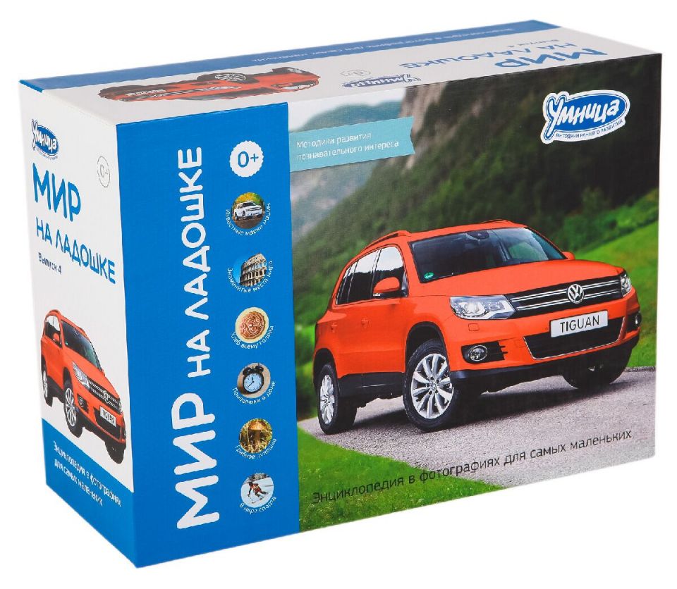 Мир на ладошке Выпуск 4