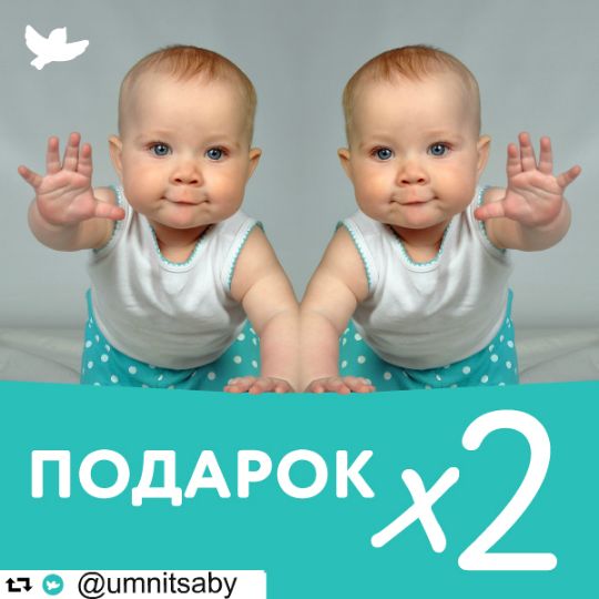 Подарок за репост