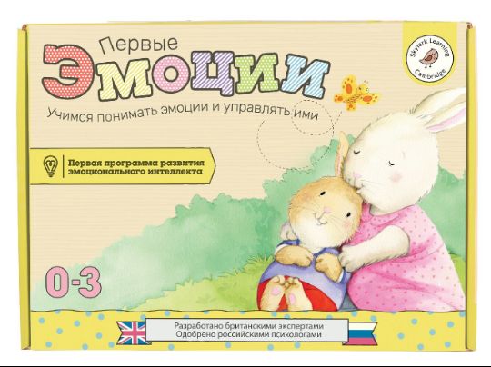Умница. Первые эмоции