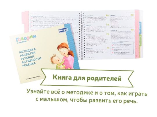 Книга для родителей