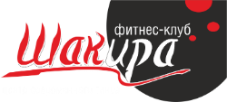 Фитнес-клуб "Шакира"