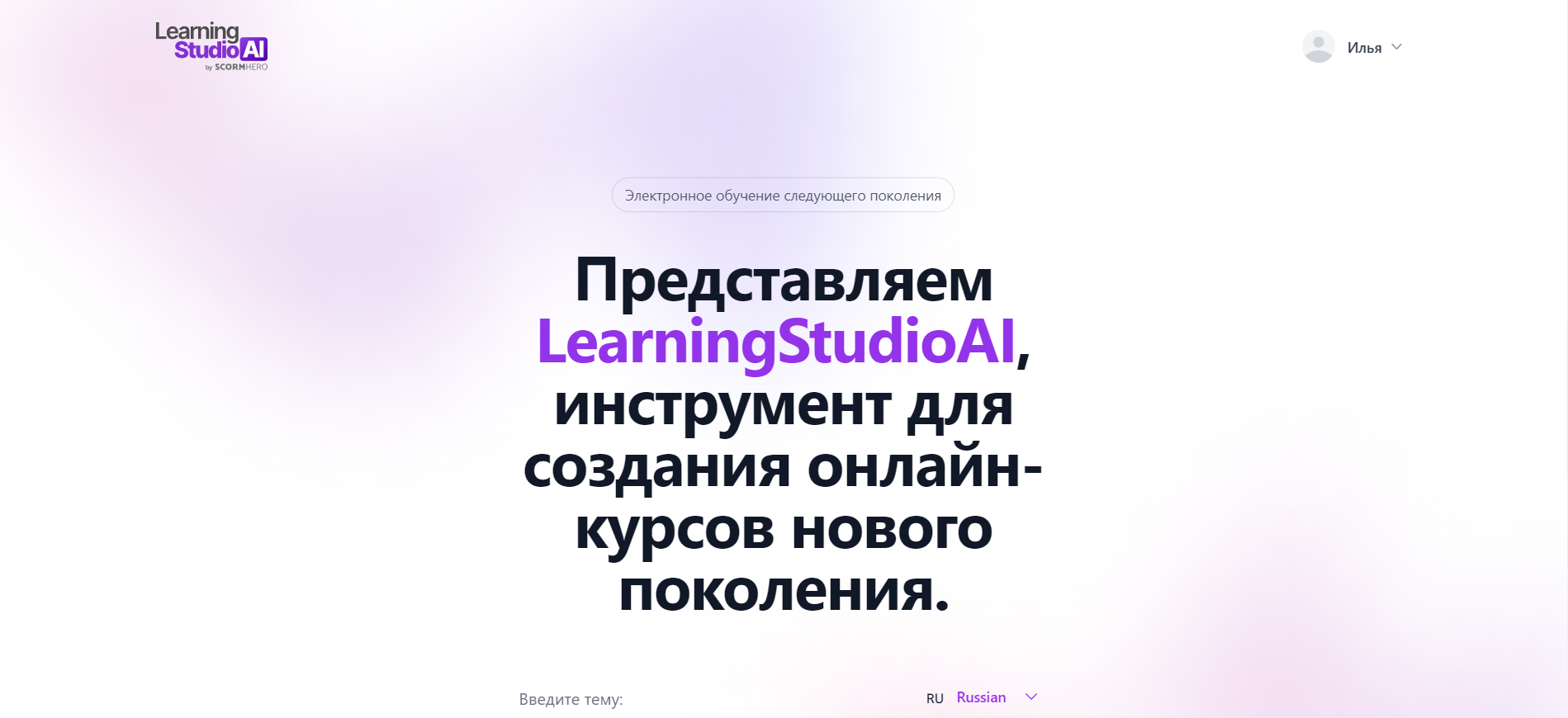 Learningstudioai Primi Un Материалы из бизнес-завтрака BBC по теме AI
